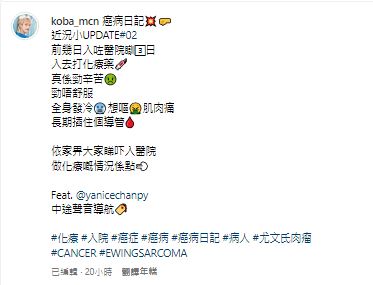 文颂男昨日（5日）在社交网上载最新一段「癌病日记」短片，向大众交代近况。
