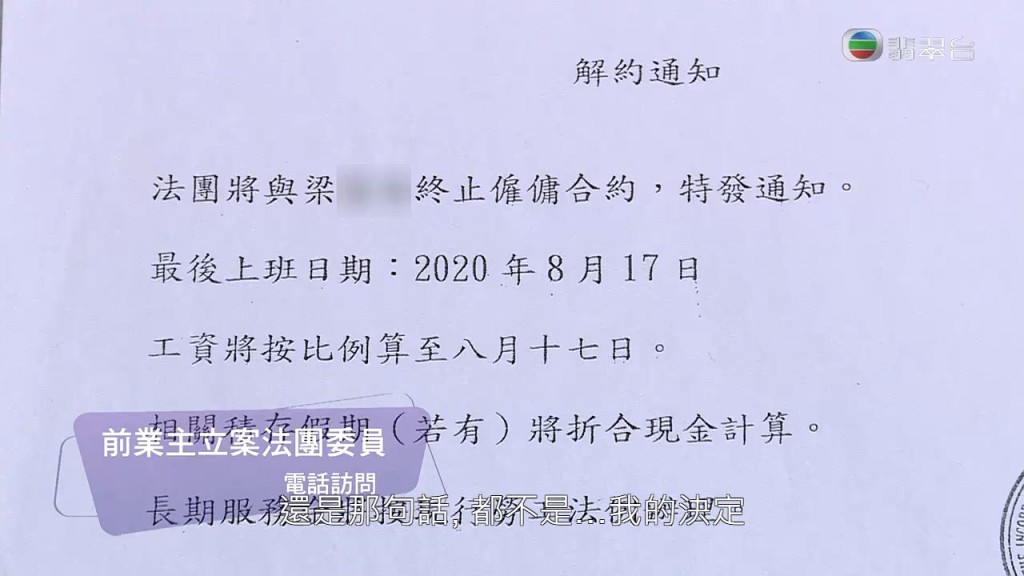 覺得梁婆婆的表現不行，而且決定不是由前業主立案法團委員一人決定。