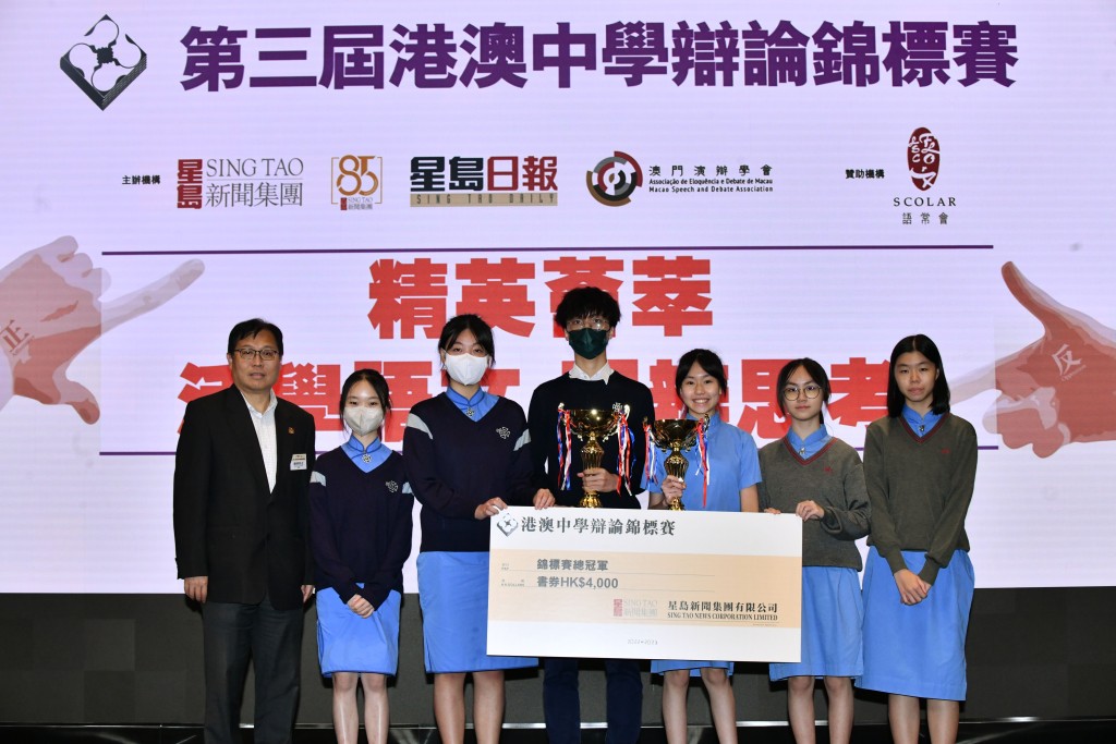 「第3屆港澳中學辯論錦標賽」日前落幕，香港代表隊以一票之差，贏得錦標賽總冠軍。