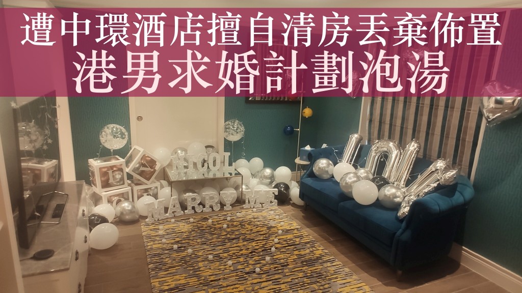 港男原本在酒店房內擺放好氣球、蠟燭及花束。FB圖片
