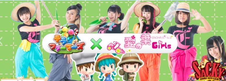 日本愛媛縣女團「愛之葉Girls」。