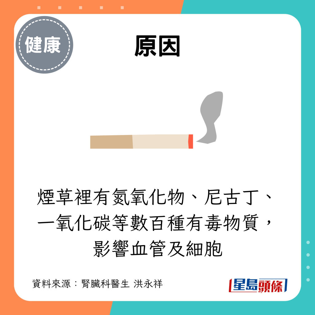 烟草里有氮氧化物、尼古丁、一氧化碳等数百种有毒物质，影响血管及细胞