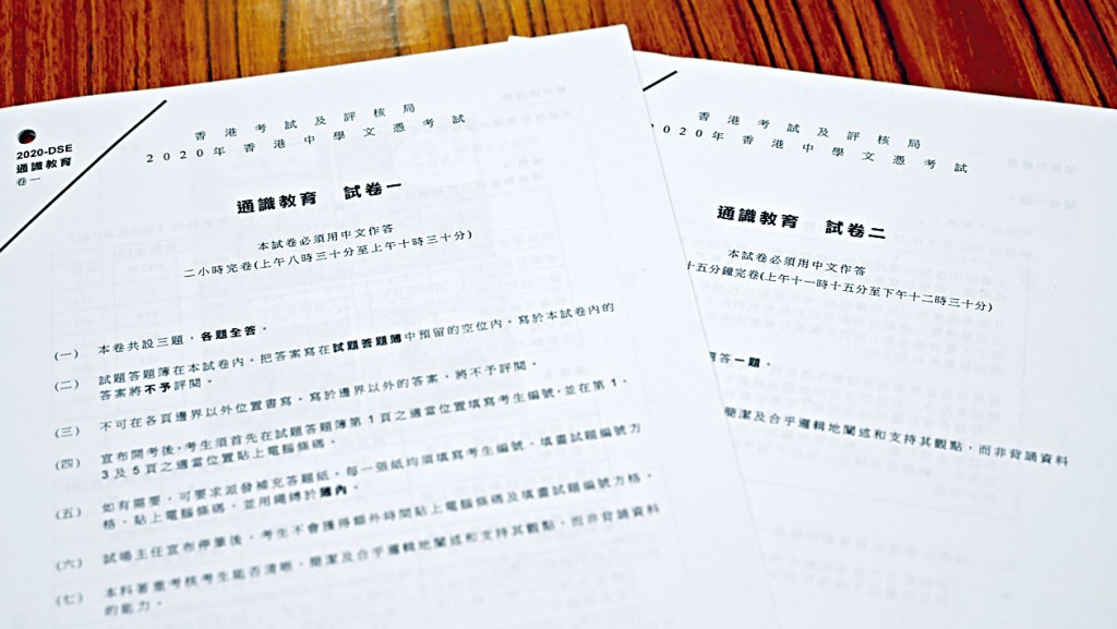 因应通识教育科终极改革，该科课程检视专责委员会昨召开最后一次会议后解散，将交由新设委员会继续跟进。