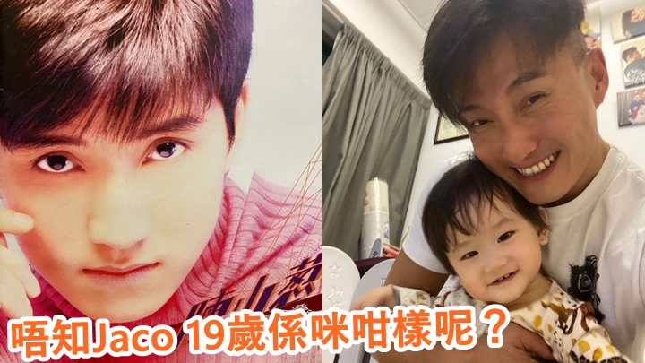 陳山聰想當年出碟一臉稚氣。