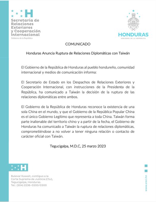 洪都拉斯外交部发表声明 。 