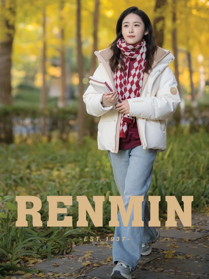 人民大學推出的羽絨服,被內地年輕人搶購。小紅書@人大紅創 人民大學推出的羽絨服,被內地年輕人搶購。小紅書@人大紅創