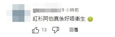 網民直斥「巴士阿叔」不衞生。網上截圖