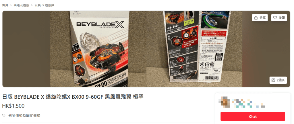 在拍賣平台Carousell上,部分限量款式出現「炒價」,有部分款式價格更逾千元。 在拍賣平台Carousell上,部分限量款式出現「炒價」,有部分款式價格更逾千元。