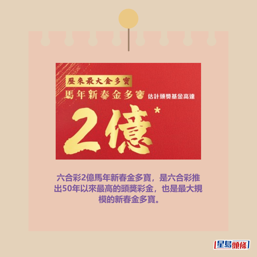 六合彩官網截圖