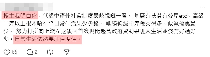 網民回應(4)。Threads截圖 網民回應(4)。Threads截圖