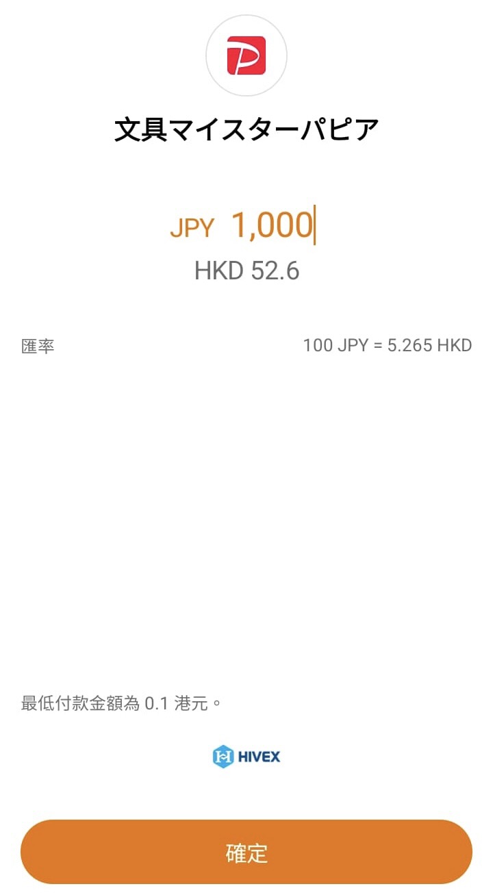 據網民測試，9月30日的匯率為每100日圓等於5.26港元左右，不少人表示「個rate算靚」（Threads）
