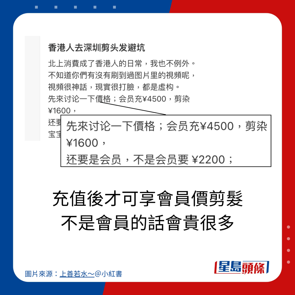 充值后才可享会员价剪发 不是会员的话会贵很多