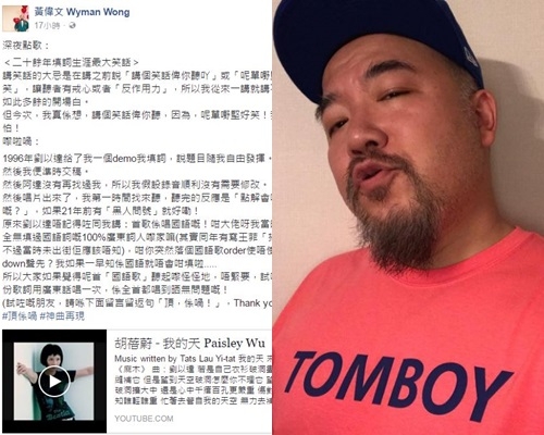 黃偉文自爆當年劉以達冇交代為國語歌填詞,最後填咗廣東詞。