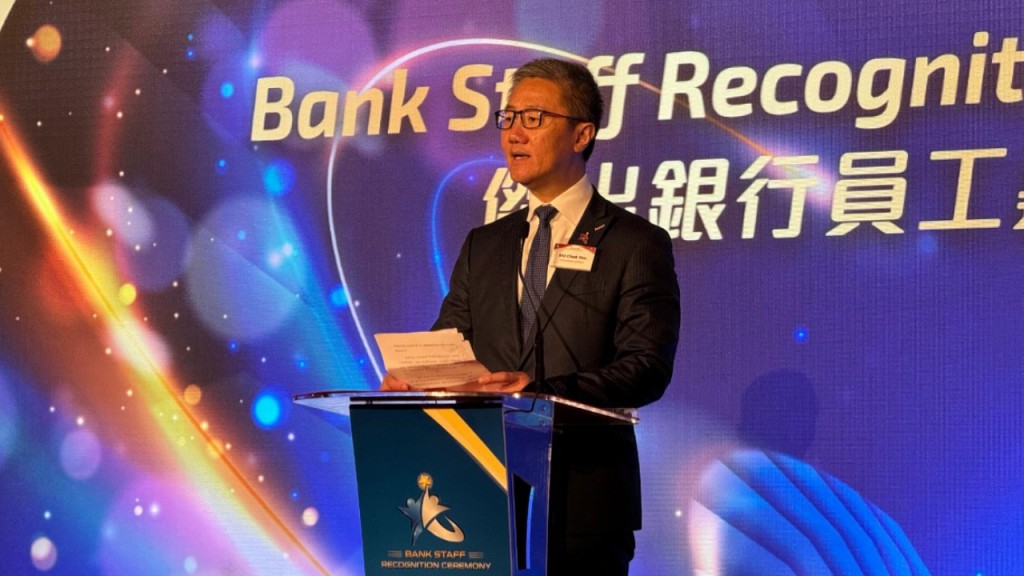 蕭澤頤出席嘉許禮並致辭,期望繼續深化「銀行合作」。