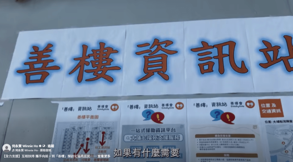 陳氏夫婦入住善導會於大埔的過渡性房屋項目「善樓」。影片擷圖