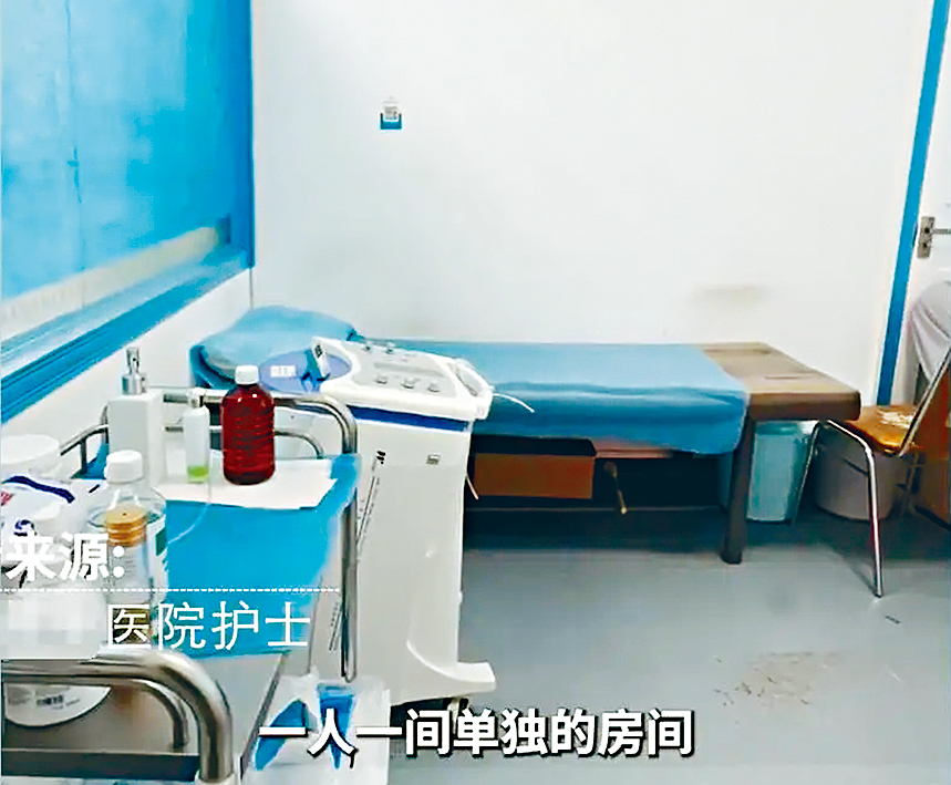 醫院聲稱提供單獨房間。