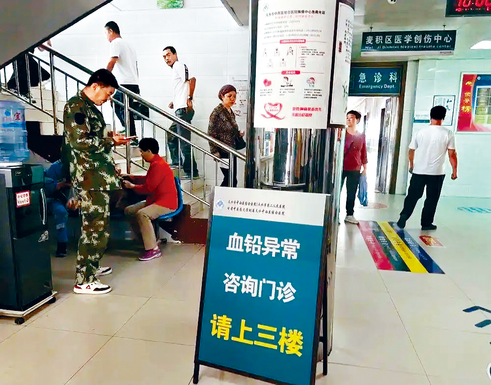 天水第二醫院設立血鉛異常諮詢門診。