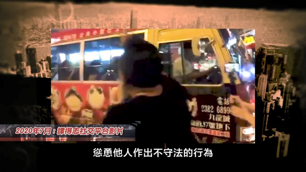譚得志主持多個公眾集會，多次公開發表不同的煽動口號。