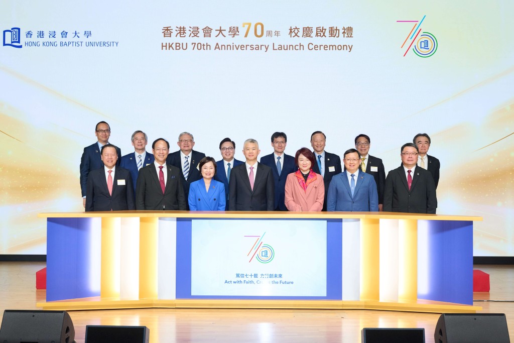 浸會大學創校70周年,校方今日舉行校慶啟動禮,超過300位嘉賓、師生、校友及浸大友好聚首校園。浸大提供 浸會大學創校70周年,校方今日舉行校慶啟動禮,超過300位嘉賓、師生、校友及浸大友好聚首校園。浸大提供