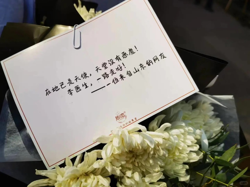 李晟惨死，无数民众送花悼念。