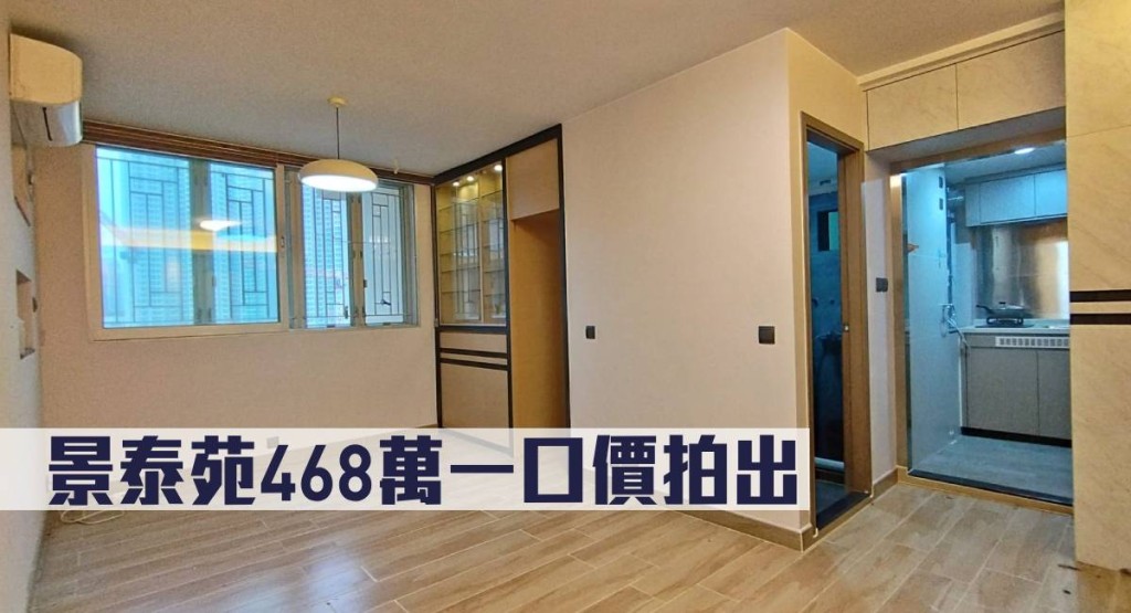 環亞拍賣行今日舉行拍賣，共拍出7項物業，其中景泰苑以468萬成交。