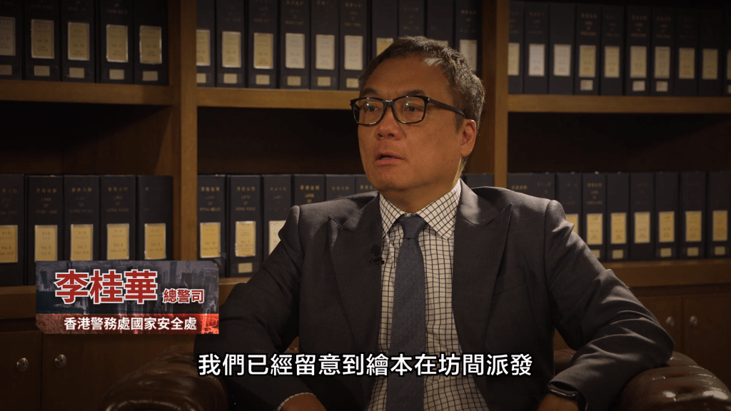 警務處國安處總警司李桂華在節目中分析了繪本的誤導手法。 警務處國安處總警司李桂華在節目中分析了繪本的誤導手法。