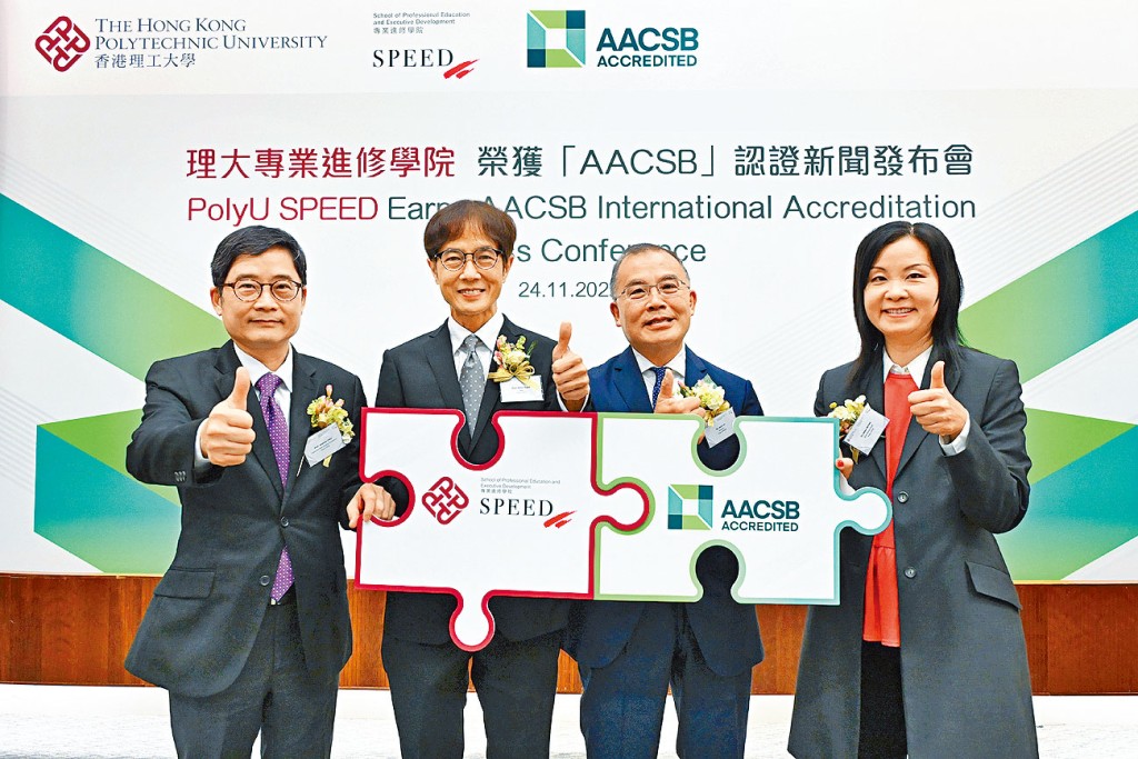 SPEED的二十個商科課程獲AACSB認證,阮博文(左二)期望,有助畢業生加入國際知名企業,以及到名牌大學深造。