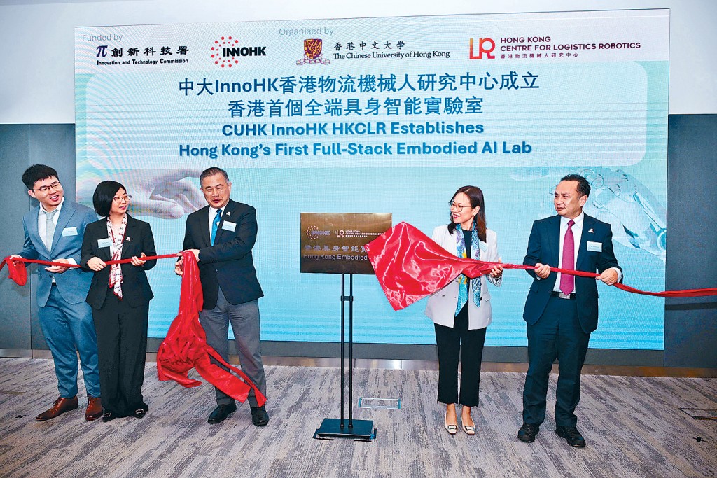 「香港具身智能實驗室」昨正式成立，中大副校長金國慶（中）與創新科技署助理署長陳楚穎（右二）等嘉賓為實驗室揭牌。
