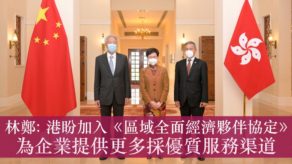 行政長官林鄭月娥（中）、新加坡國務資政兼國家安全統籌部長張志賢（左）、新加坡外交部長維文醫生（右）。政府新聞處圖片