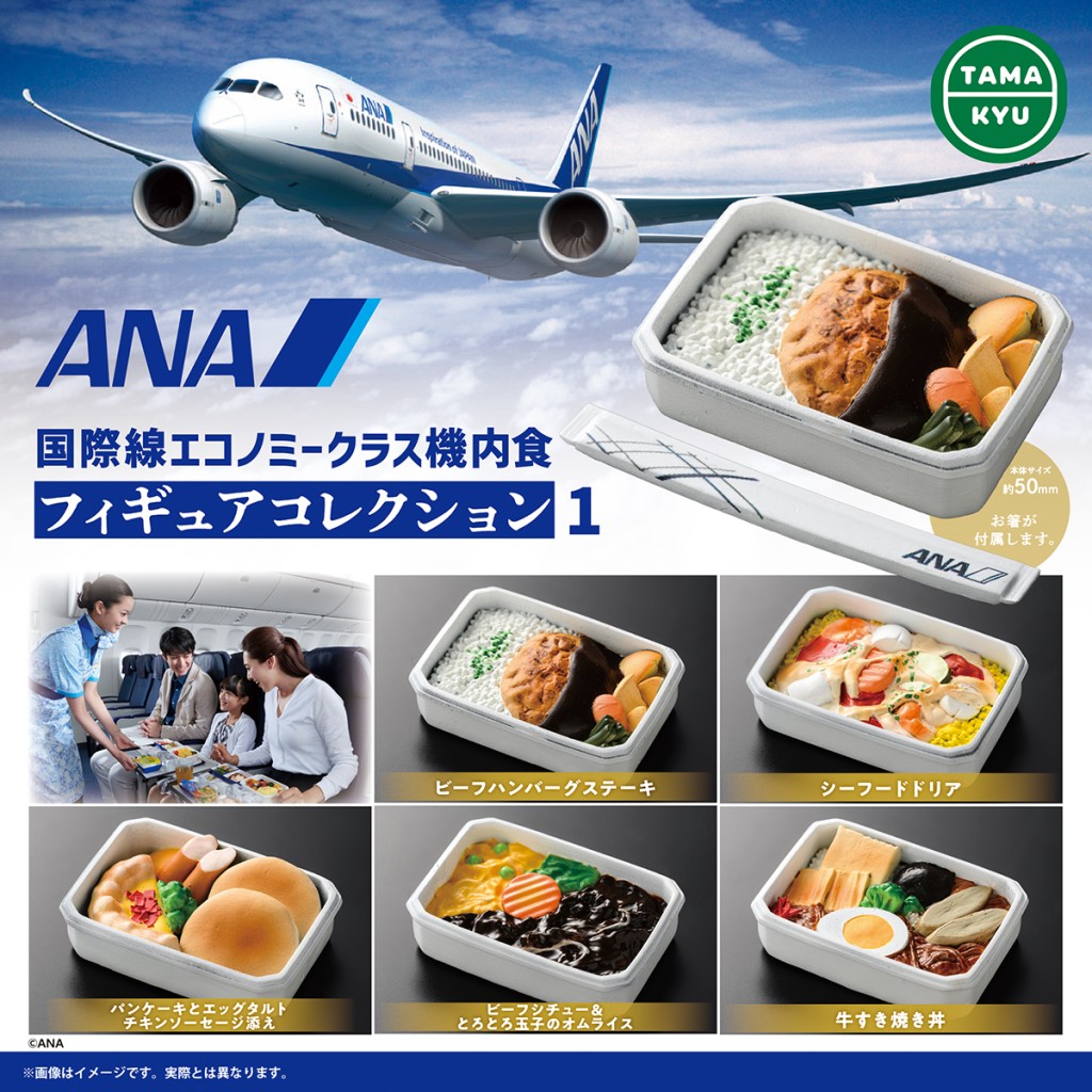 ANA航空推出飞机餐袖珍食物模型，在过去的12月推出其中5款（图片来源：Facebook@ANA.台湾）