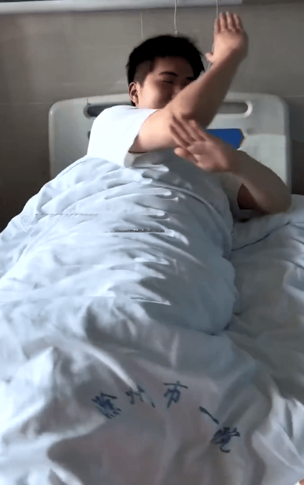 影片显示，辛男在医院病床上模仿咸蛋超人射死光的动作。网片截图