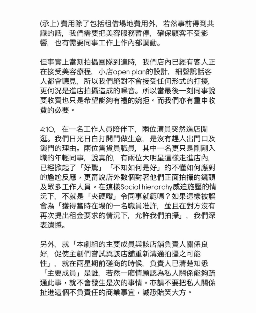 「INUF」10月24日清晨就「本地製作有限公司」所發出的聲明逐點回應。 「INUF」10月24日清晨就「本地製作有限公司」所發出的聲明逐點回應。