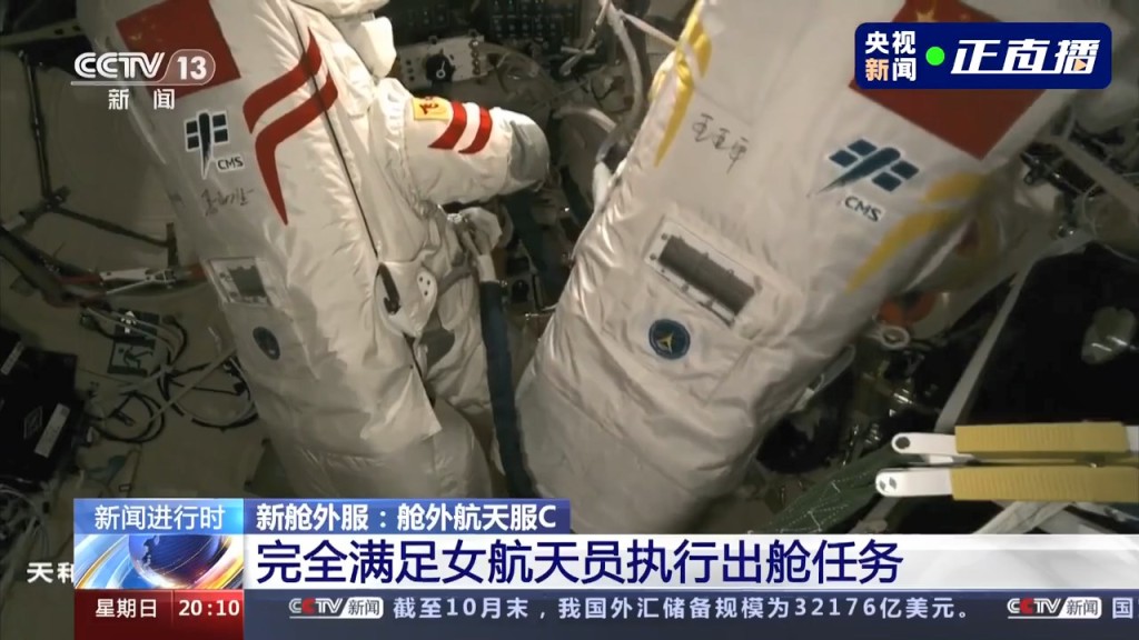 翟志剛、王亞平穿上新款太空服。央視截圖