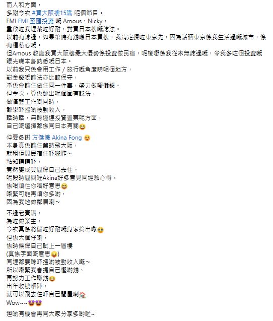 周奕玮于Facebook撰长文公布「重大决定」。
