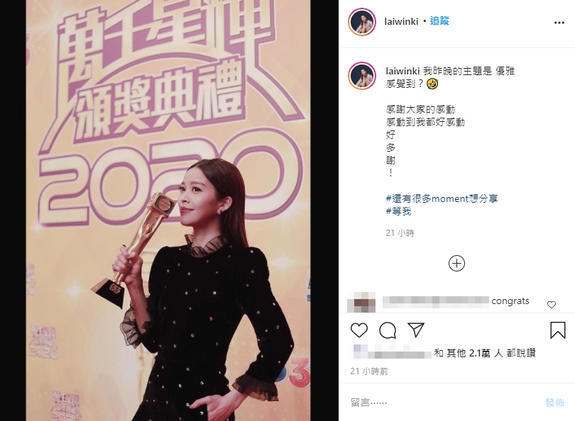 賴慰玲都好感性，昨日於IG預告：「還有很多moment想分享，等我。」