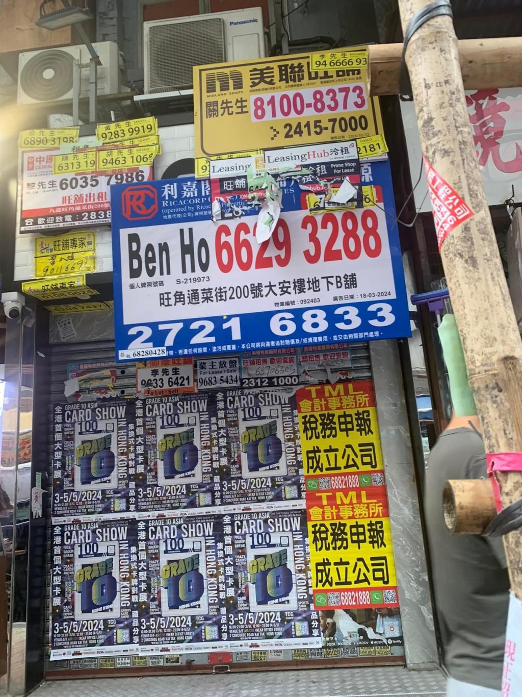 金魚街部分範圍出現不少貼滿招租海報的「吉舖」。（圖片來源：全港店鋪消息（開張/執笠）關注組@facebook）
