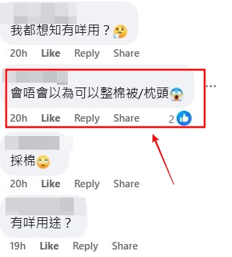 facebook截圖（資料來源：Serene Fu＠facebook青衣街坊吹水會）