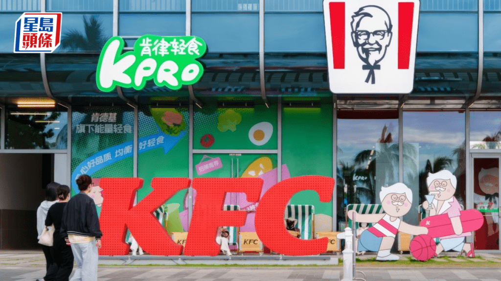 百勝中國去年多賺2% 末期息增21% WOW門度模式助拓低線城市