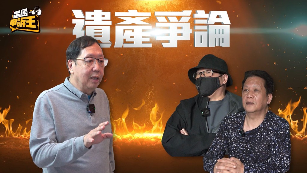 兄弟間的爭論沒完沒了,「遺產管理人」有甚麼法律權責?五、六弟又能否撤換其身分? 兄弟間的爭論沒完沒了,「遺產管理人」有甚麼法律權責?五、六弟又能否撤換其身分?