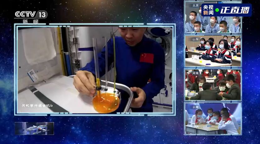 太空人在「问天实验舱」示范实验。