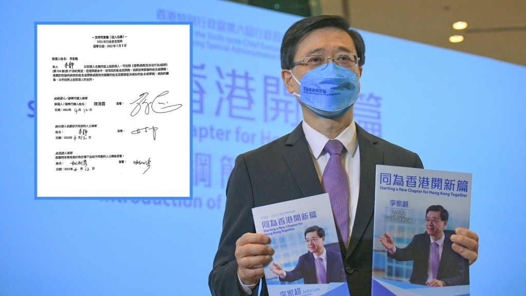 小圖為李家超入稟狀附件選舉廣告支持同意書。