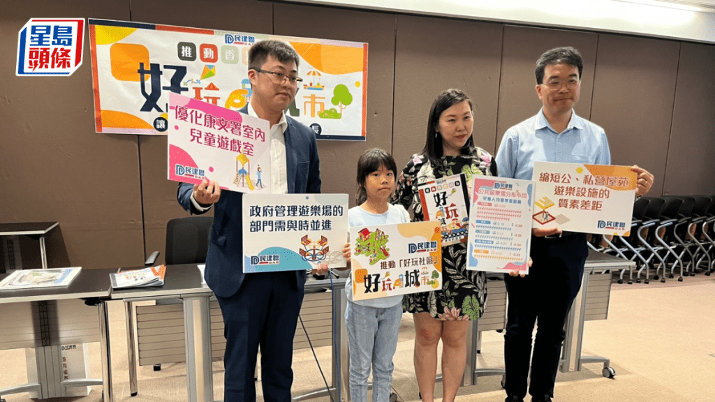 民建聯公布《推動香港成為「好玩城市」政策倡議書》。黃子龍攝