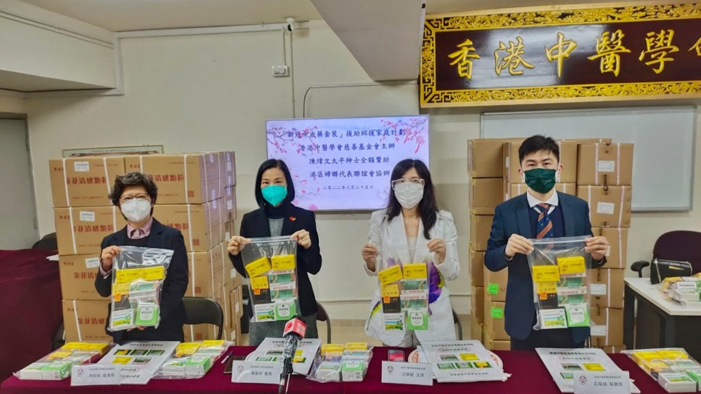 香港中醫學會慈善基金會為1,500個綜援家庭免費提供新冠中成藥套裝，港區婦聯代表聯誼會透過基層婦女團體協助派贈予綜援家庭。受訪者提供