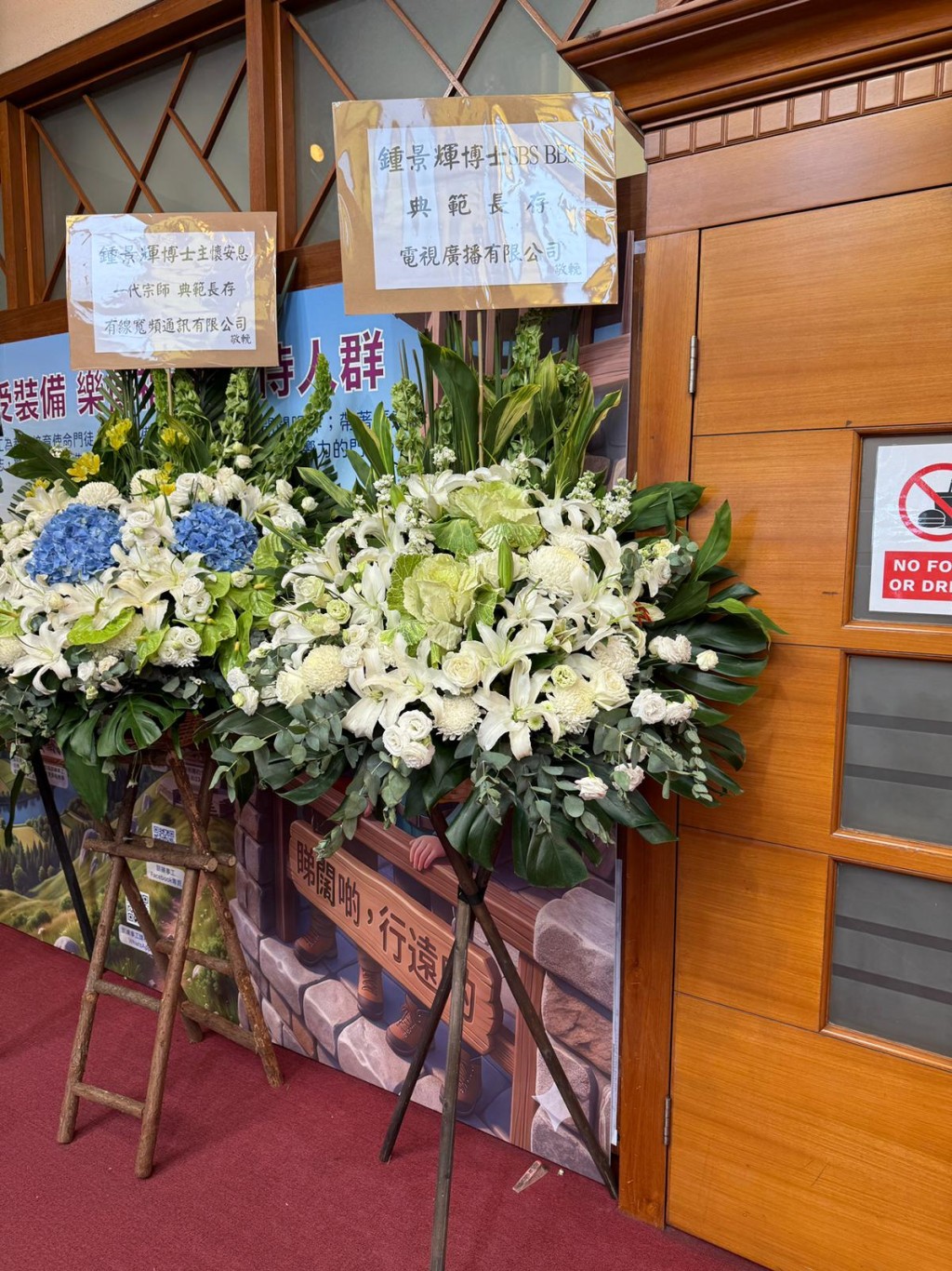 電視廣播有限公司