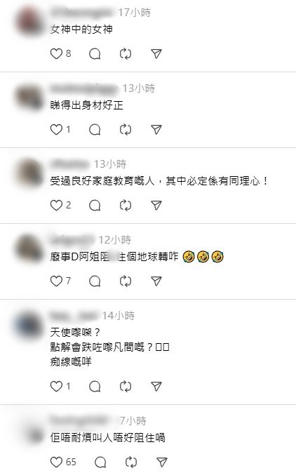 網民留言。 網民留言。