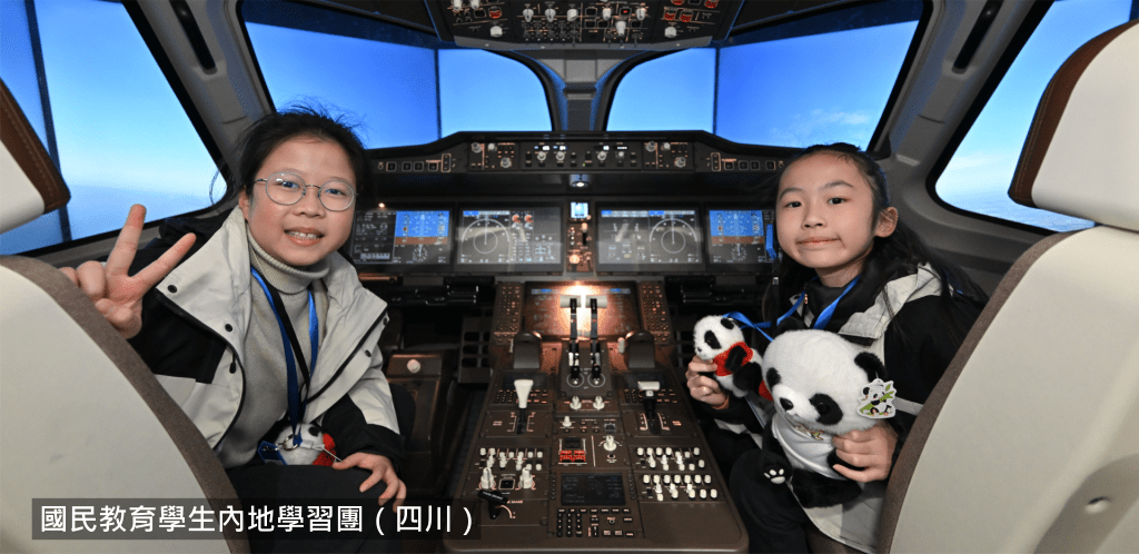 （圖片來源：教育局國民教育一站通）