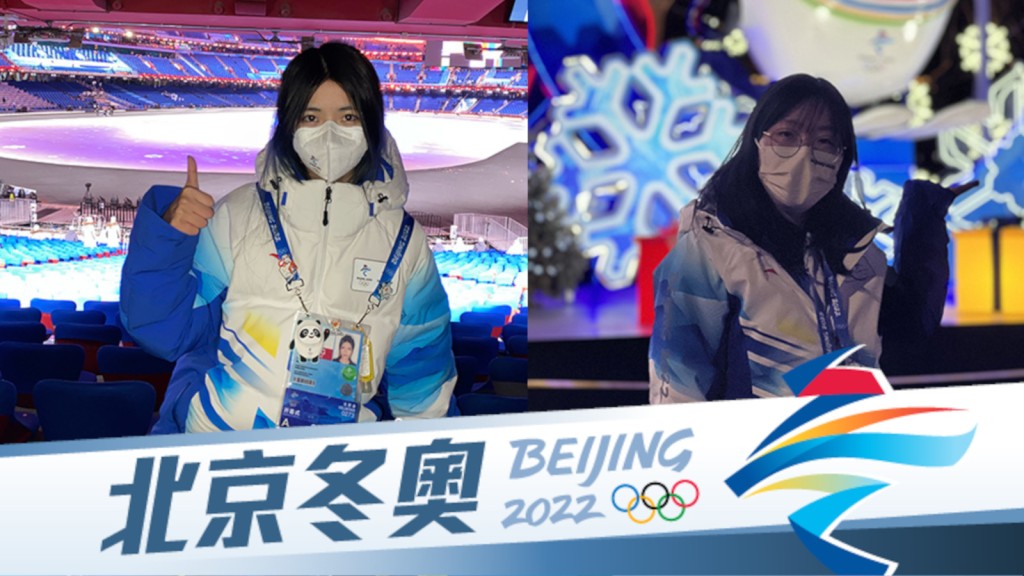 澳門學生蘇嘉怡(右)及香港學生林曉雯(左)參與北京冬奧志願者工作。網上圖片