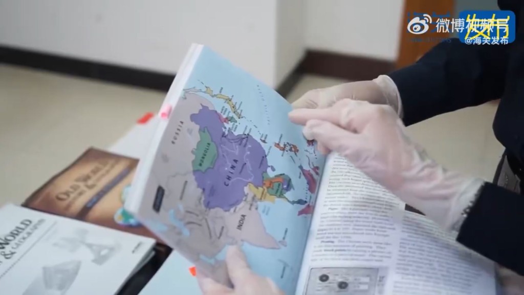 江门海关近日发现有入境图书出现「问题地图」。