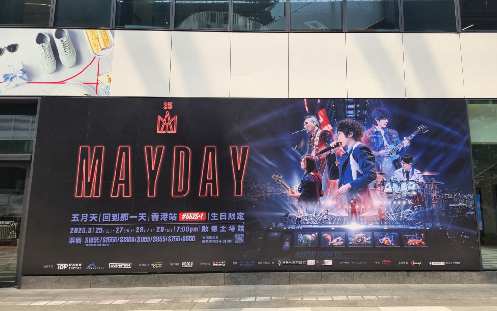 亞洲搖滾天團五月天今年迎來成團29周年，將再度踏上啟德體育園的舞台。