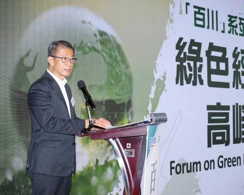 陳茂波指，政府及金融監管機構多管齊下推動綠色金融發展。
